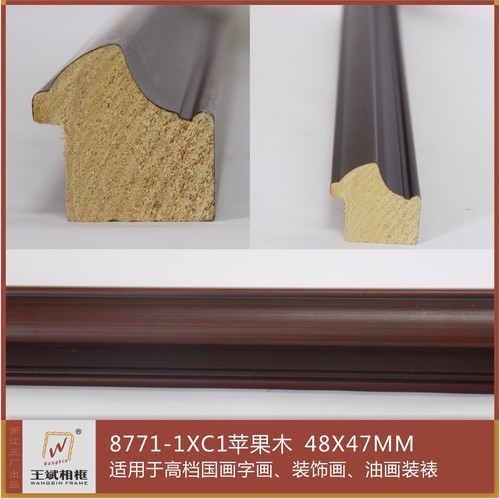 8771-1XC1蘋果木