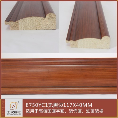 8750YC1無黑邊
