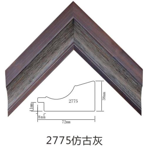2775仿古灰