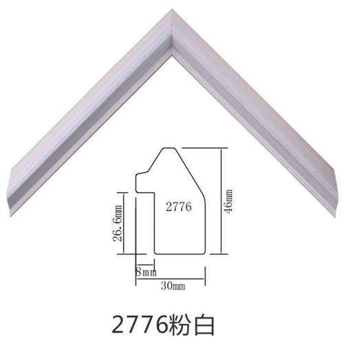 2776粉白