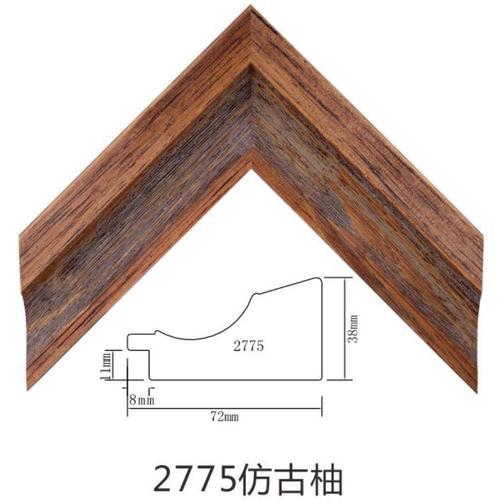 2775仿古柚