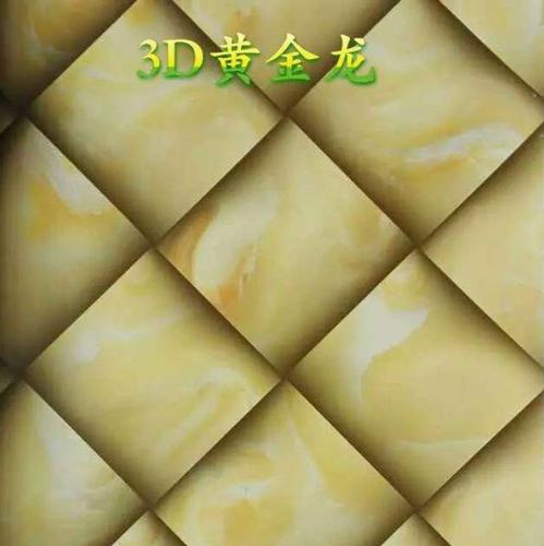 3D黃金龍