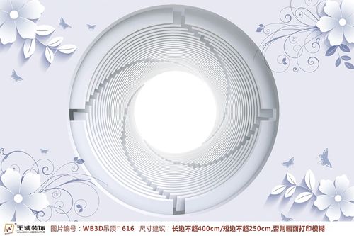 WB3D吊頂-616