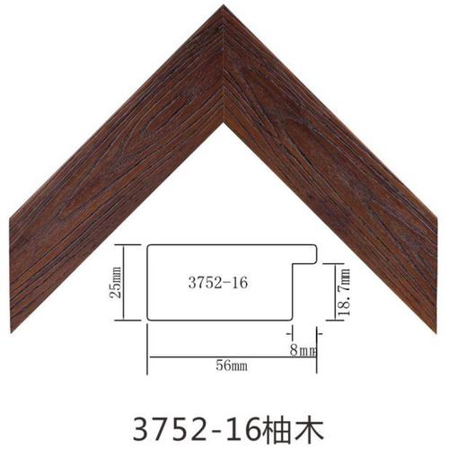 3752-16柚木