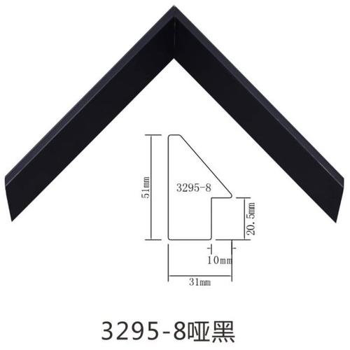 3295-8啞黑