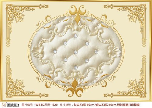 WB3D吊頂-620