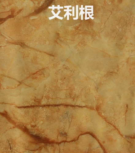 艾利根