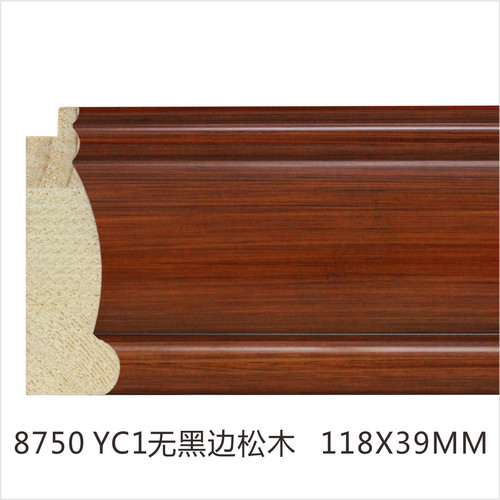 8750 YC1無黑邊松木