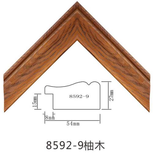 8592-9柚木