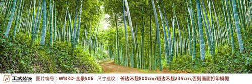 WB3D-全景506-超高清巨幅全場景竹林小道風景畫背景墻