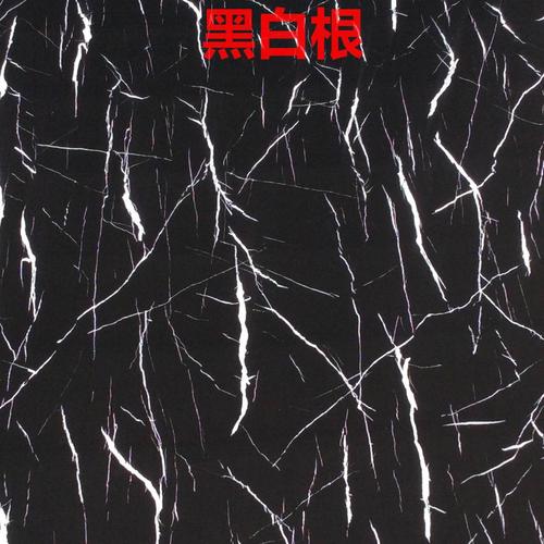 黑白根