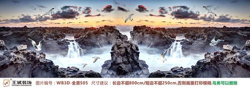 WB3D-全景505-夢幻海邊全屋空間背景墻