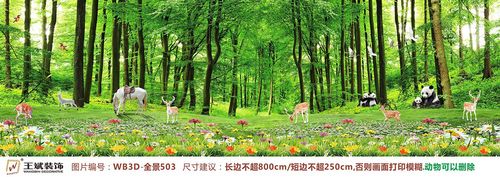 WB3D-全景503-全場景巨幅森林動物3D全景背景墻