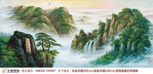 WB3D-YH007