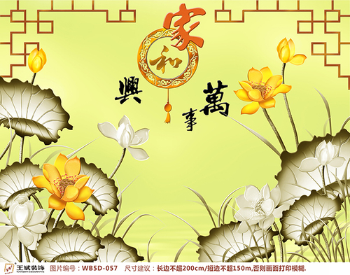 WB5D-057