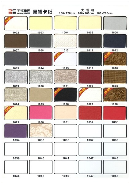 展博卡纸色卡05