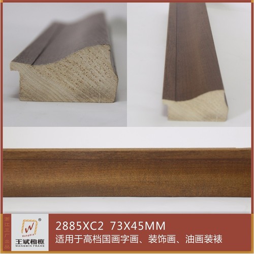2885XC2