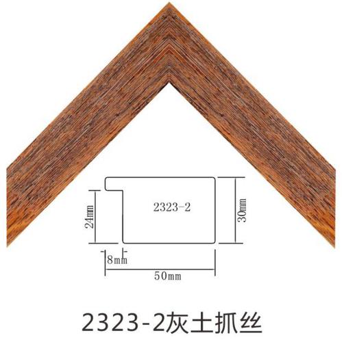 2323-2灰土抓絲