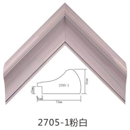 2705-1粉白