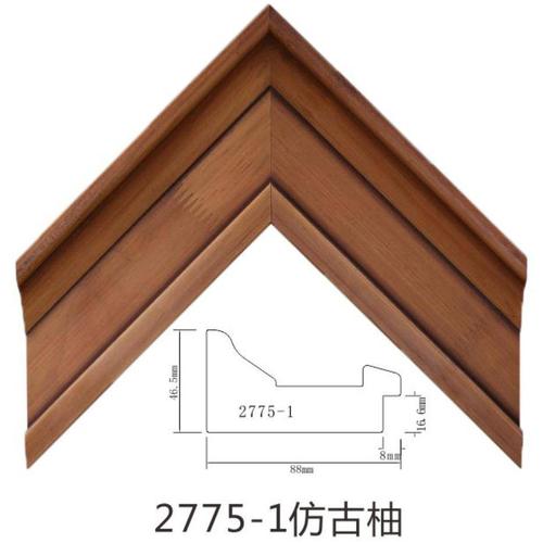 2775-1仿古柚