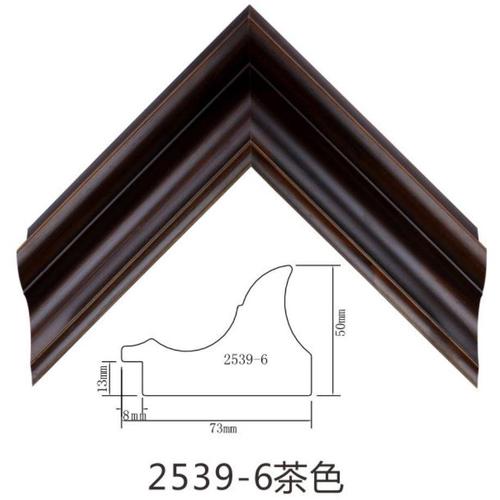 2539-6茶色