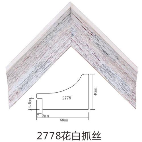 2778花白抓絲