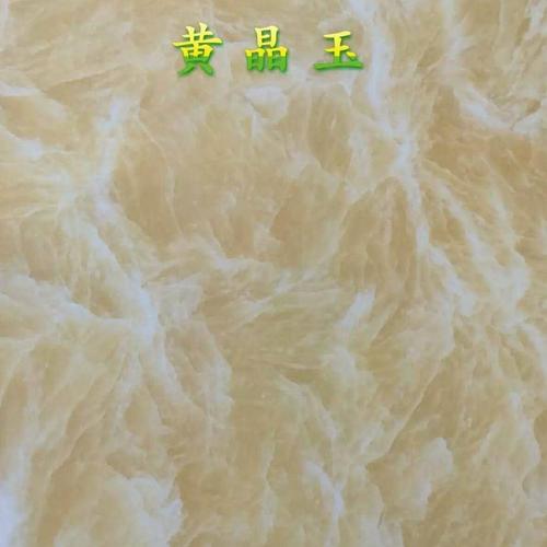 黃晶玉