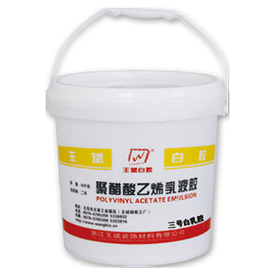 三号白乳胶（2）