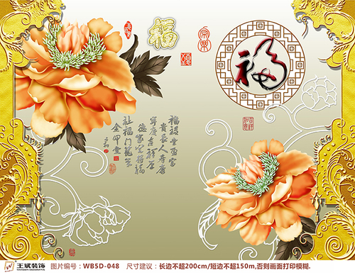 WB5D-048