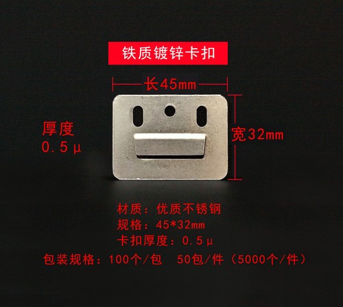 鐵質(zhì)鍍鋅卡扣