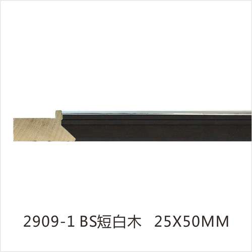 2909-1 BS短白木