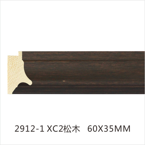 2912-1 XC2松木