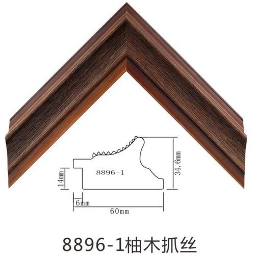 8896-1柚木抓絲