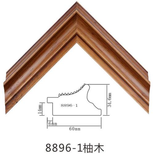 8896-1柚木