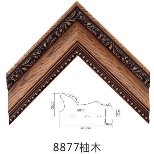 8877柚木