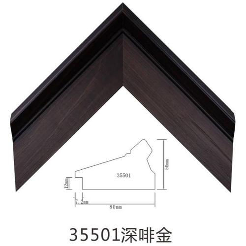 35501深啡金