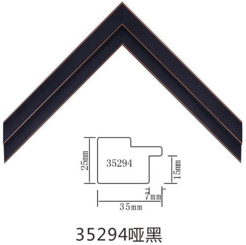 35294啞黑