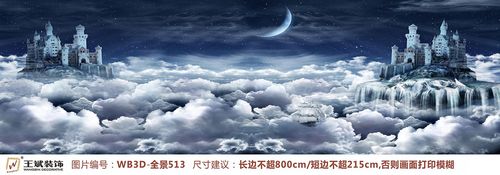 WB3D-全景513-天空之城夢幻3D酒吧KTV主題空間背景墻