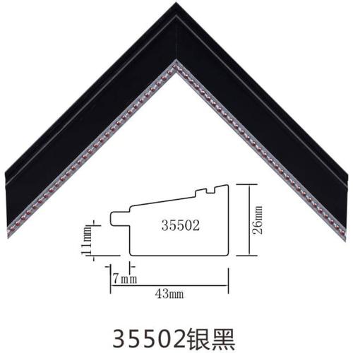 35502銀黑