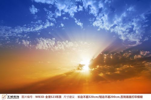WB3D-全景523-天頂