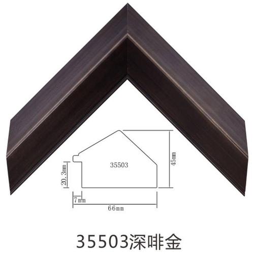 35503深啡金