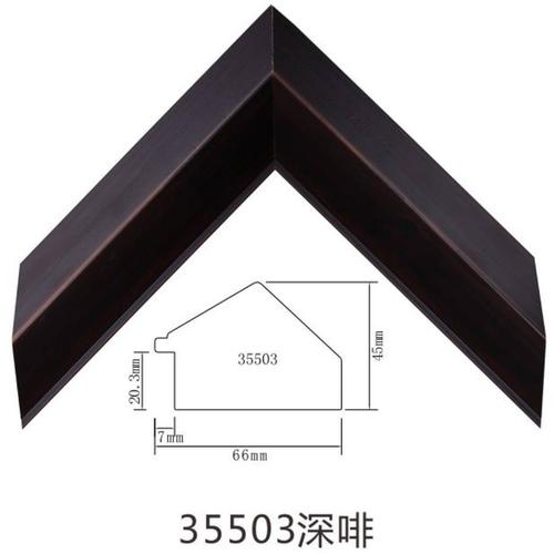 35503深啡