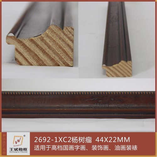 2692-1XC2楊樹瘤