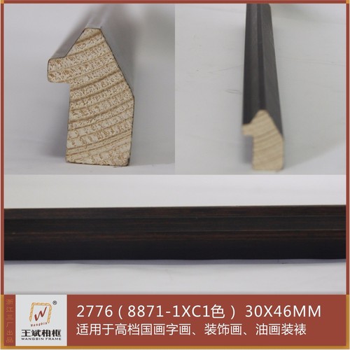 2776（8871-1XC1色）