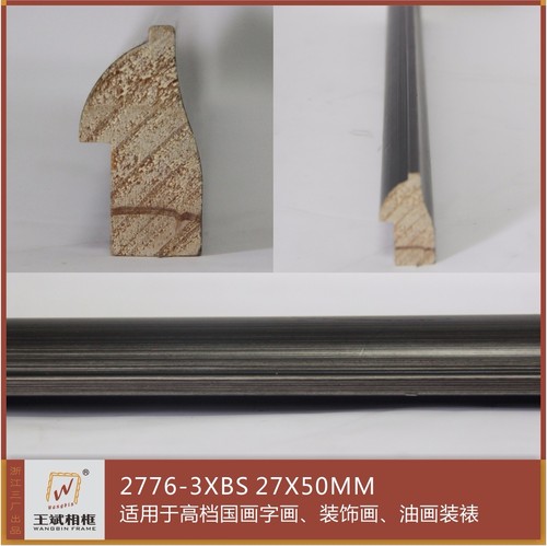 2776-3XBS