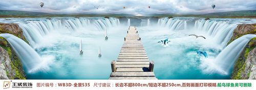 WB3D-全景535-流水生財瀑布全屋主題空間背景墻