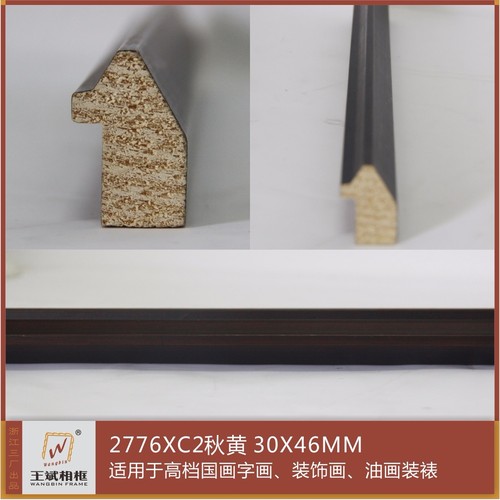 2776XC2秋黃