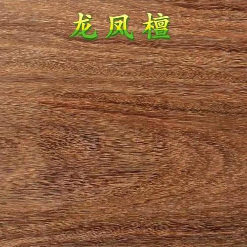 龍鳳檀