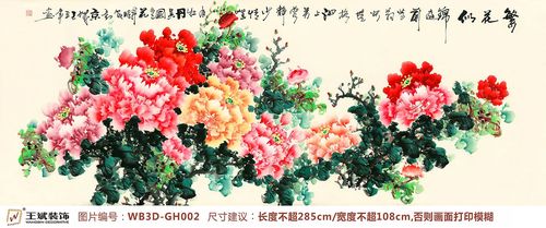 WB3D-GH002