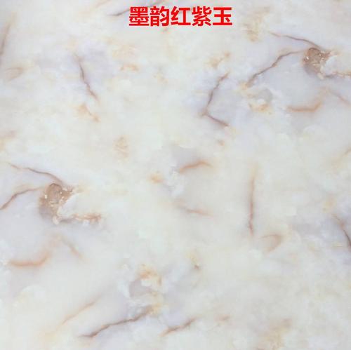 墨韻紅紫玉